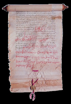 Хрисовул имп. Андроника II. 1301 г.