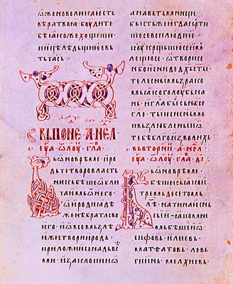 Ватиканское сербское Евангелие (Vat. Slav. 4. Fol. 98v)