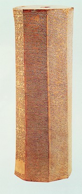 Образец клинописи. Восьмигранная призма с надписью, посвященной ассир. царю Тиглатпаласару I. 1109 г. до Р. Х. (хран.???)