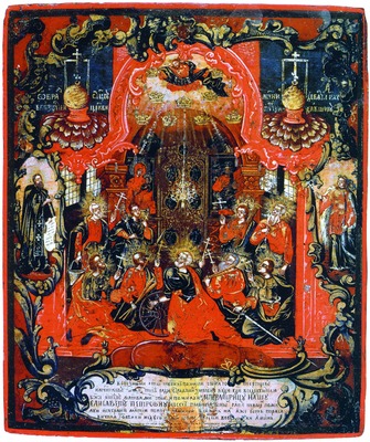 Девять мучеников Кизических. Икона. Сер. XVIII в. Мастер И. Фёдоров (ЦАК МДА)