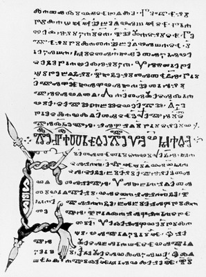 Синайский Молитвенник. XI в. (Sinait. Slav. 37/O. Fol. 49v)
