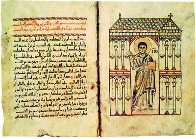 Начала Евангелия от Иоанна. Араб. рукопись. IX в. (Sinait. arab. New Finds. 14)