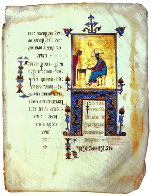 Царь Авгарь пишет письмо Христу. Миниатюра из Алавердского Четвероевангелия. 1054 г. (Кекел. А 484)