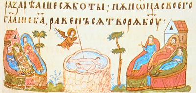 Купальня Вифезда. Миниатюра из четвероевангелия. 1356 г. (Add. MS. 39627. Fol. 225)