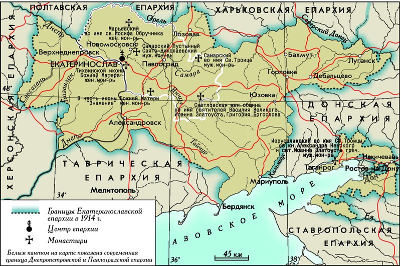 Екатеринославская и Мариупольская епархия в 1914 г.