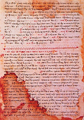 Список болгарских архиепископов. Сер. XIII в. (Paris. gr. 880. Fol. 407)