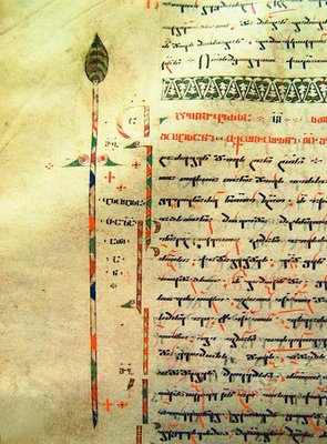 Фрагмент листа из Иадгари Микаела Модрекили. 978–988 гг. (НЦРГ. S 425)