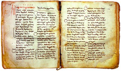 Шатбердский сборник. 973–976 гг. (НЦРГ. S 1141. Л. 437, 216)