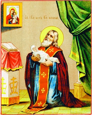 Св. Иулиан, еп. Ценоманский. Литография. 1896 г. (ГИМ)