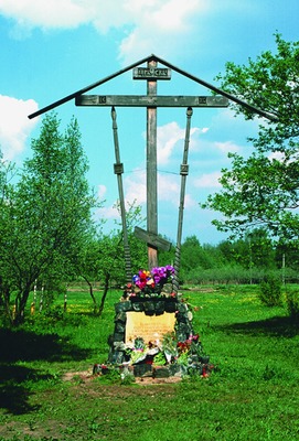 Большой поклонный крест на Бутовском полигоне. Фотография. 1996 г.