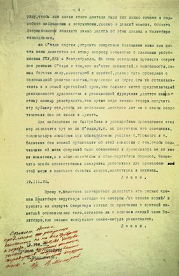 Письмо В. И. Ленина членам Политбюро в связи с событиями в Шуе, с автографом Молотова, от 19 марта 1922 г. (РГАСПИ. Ф. 2. Оп. 1. Д. 5212)