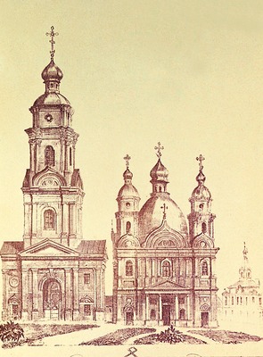 Собор в честь Сошествия Св. Духа в Холме. Литография. 1896 г. (РГБ)