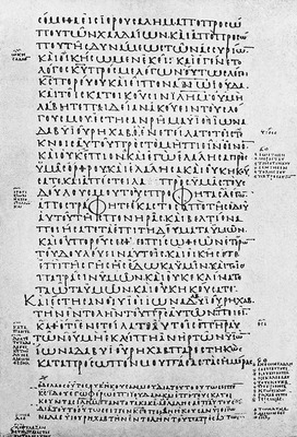 Мархалинский кодекс. VI в. Книга пророка Иеремии (42. 11–19)