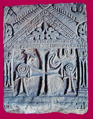 Изображение креста, знаков анх, альфы и омеги. Рельеф. III - IV вв. (Коптский музей. Каир)