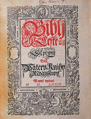 Богемская Библия. Прага, 1483 (РГБ). Титульный лист