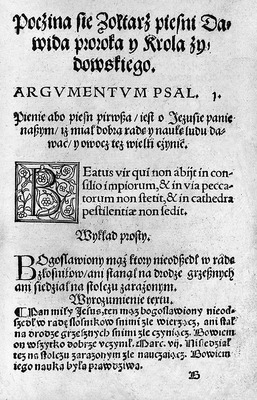 Псалтирь. Краков, 1539 (РГБ). 1-й псалом