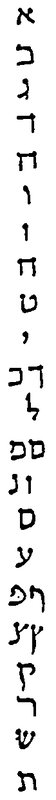 Разновидности еврейского письма. Квадратное письмо