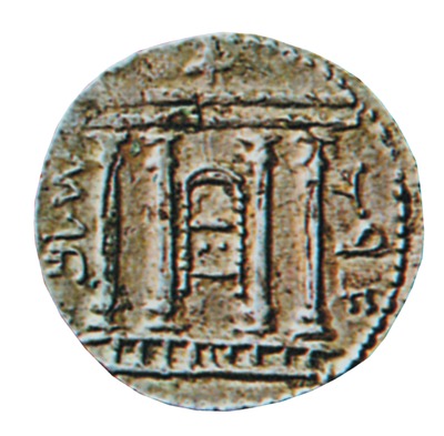Серебряная монета Бар-Кохбы. Реверс с надписью: «Иерусалим»
