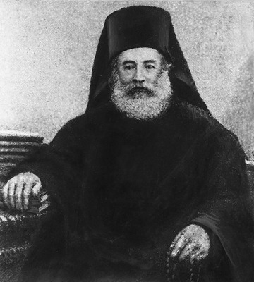 Герман V, патриарх К-польский. Фотография. Кон. XIX — нач. ХХ в.